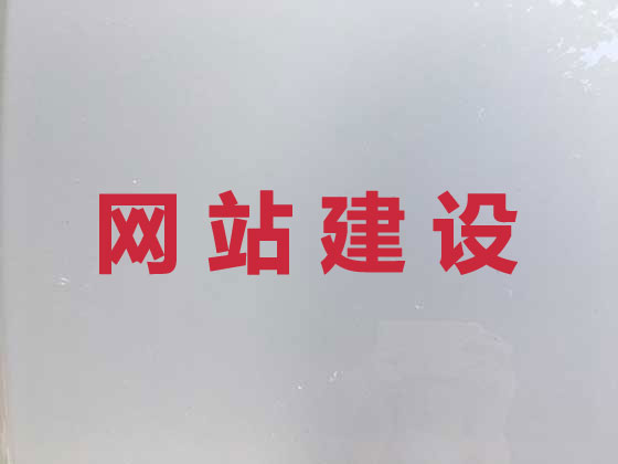 渭南品牌网站建设